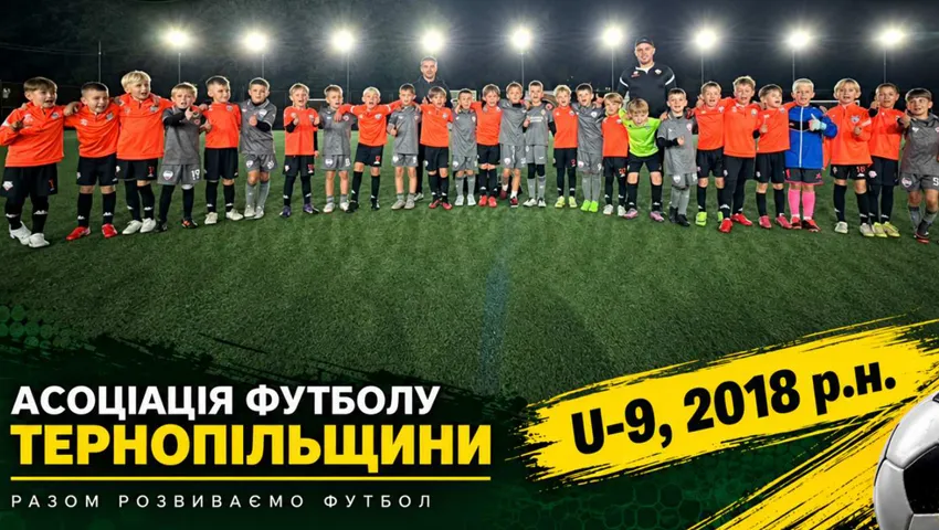 ДЮФЛ Тернопільщини U-9: результати другого ігрового дня