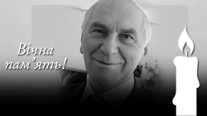 Спочив у Бозі легенда монастириського футболу