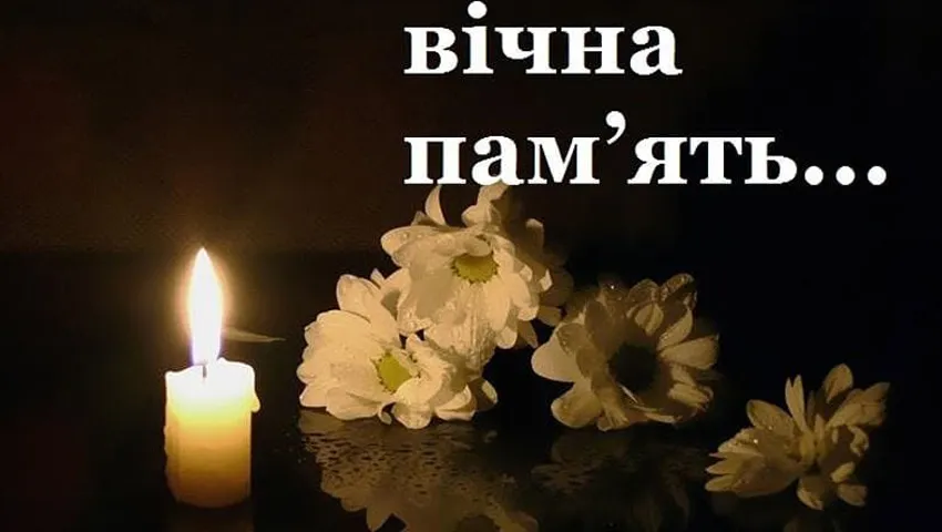 Відійшла у вічність дружина спостерігача арбітражу АФТ Івана Будівського