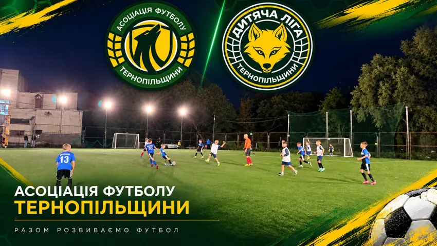 Дитячо-юнацька футбольна ліга Тернопільщини U-17: після двох турів визначилися перші лідери