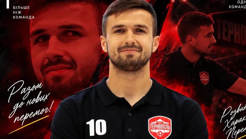 Валентин Білик – новий головний тренер МФК «Тернопіль»